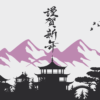 JAPANESE VIEW